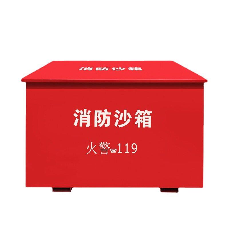 消防沙箱 加油站灭火消防箱不锈钢沙箱大小防火防汛沙1立方实力厂