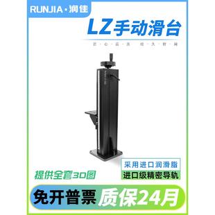 实验升降台光学Z轴大行程工作台立柱T型丝杆激光打标机升降平台