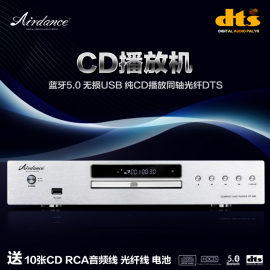 airdance纯cd机蓝牙cd播放机，bt-450发烧音响，cd机dts播放器转盘机