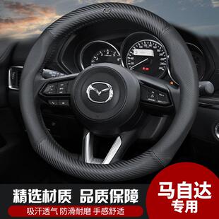 适用马自达方向盘套昂克赛拉马6阿特兹CX-3CX-4CX-5睿翼碳纤把套