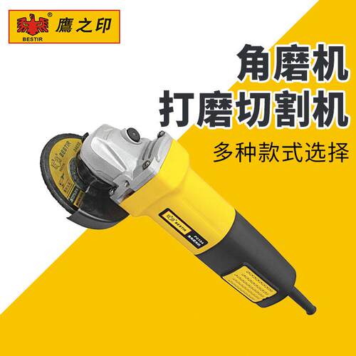 鹰之印工业级角磨机 家用磨光手磨机 打磨切割机手砂轮电动工具
