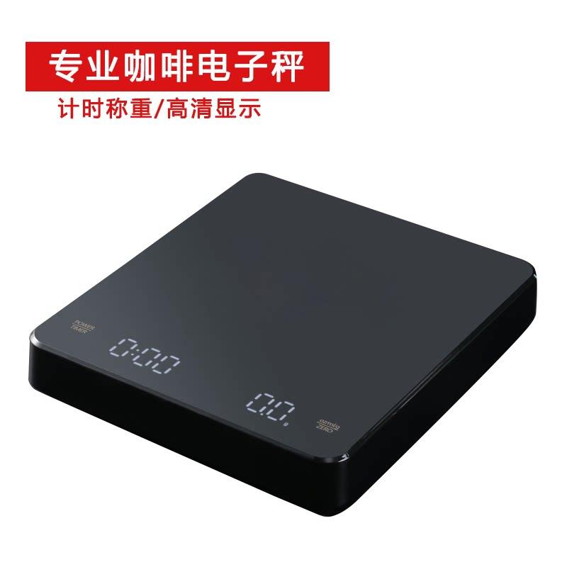 专业咖啡电子秤意式手冲计时电子称高精度家用充电式烘焙称套装