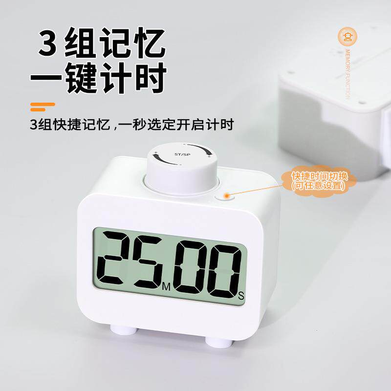 YS908计时器学生款学习时间管理器厨房定时器记时器做题可爱