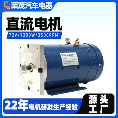 工厂直销48伏直流电机 3500转有刷直流电机 1300W液压油泵电机
