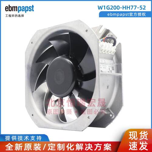 W1G200-HH77-52 德国ebmpapst风机 风力发电风机 55W 2.6A