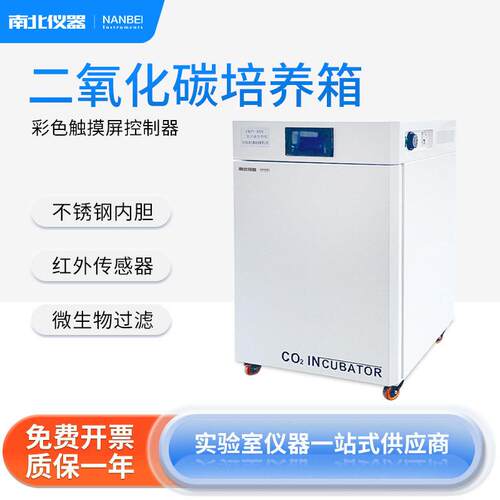 二氧化碳培养箱CO2培养箱YKP-80L实验室气套微生物培养箱
