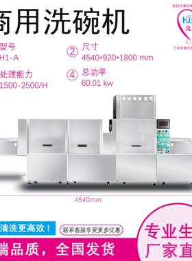 小长龙洗碗机一体式商用全自动带烘干学校食堂清洗机高效高效节能