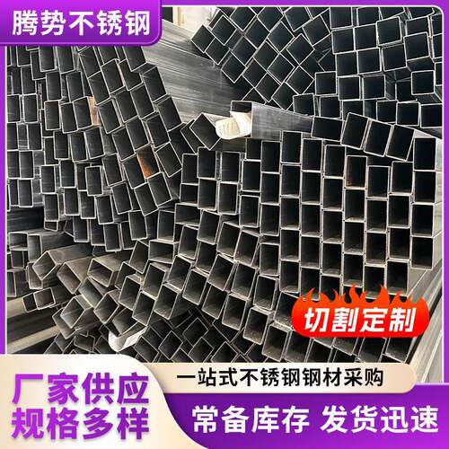 厂家304316l不锈钢方管激光切割矩形方通201310S光亮方管
