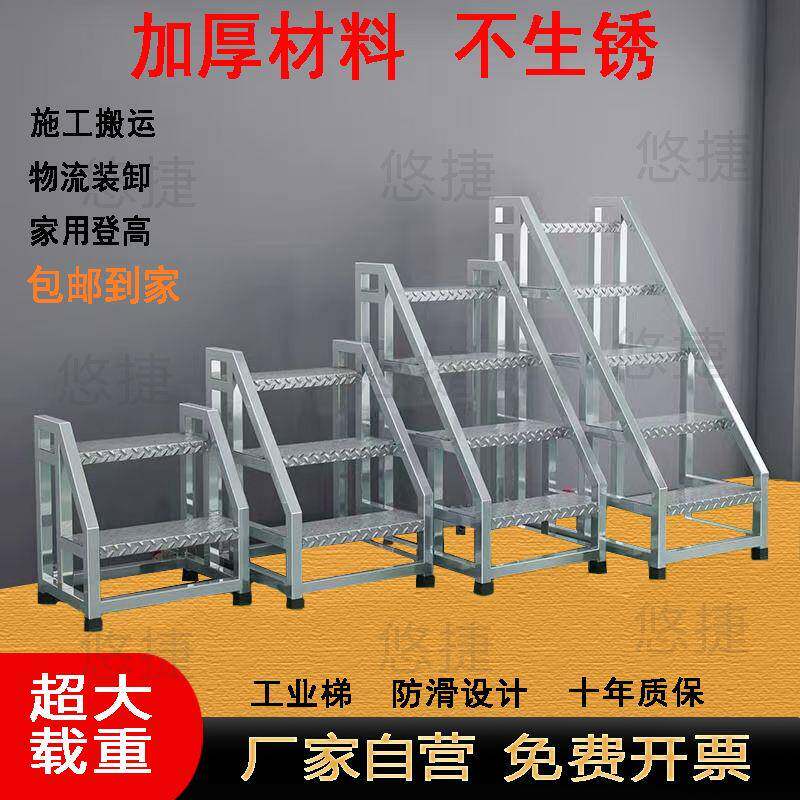楼梯踏步阶梯室外家用梯子扶手登高凳工业步梯台阶踏板爬梯可移动