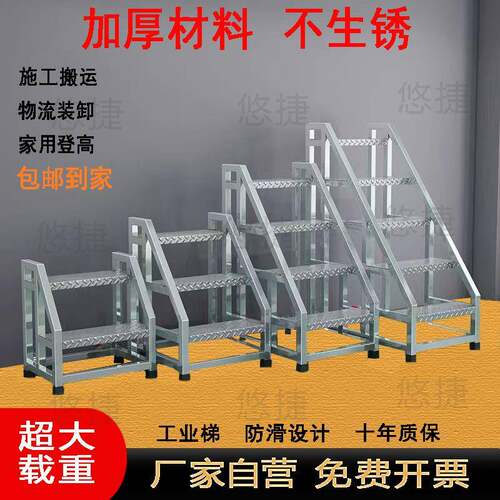 楼梯踏步阶梯室外家用梯子扶手登高凳工业步梯台阶踏板爬梯可移动