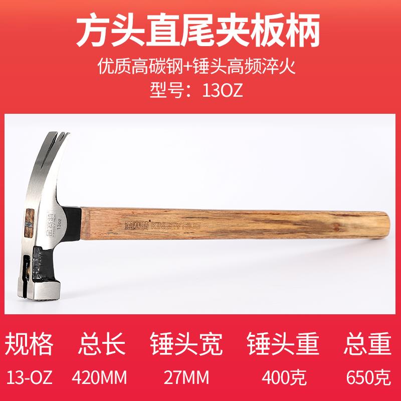 高档款新方工锤头双叉直尾羊角锤工子具起钉铁锤家用小榔头木钉锤