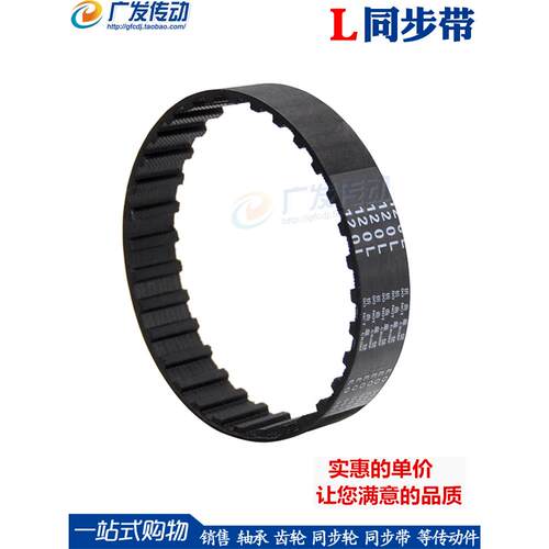 L型黑色橡胶同步皮带 176L/177L/180L/185L/187L 节距:9.525mm