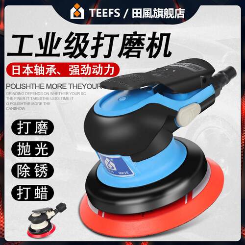 5寸气动打磨机汽车打蜡抛光机气磨机砂纸磨光机磨灰干磨机125