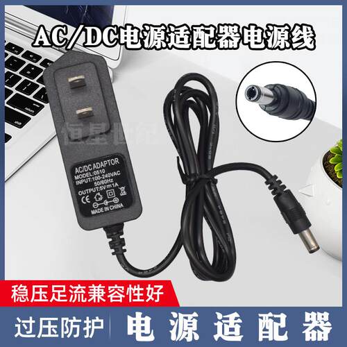 ZKTeco/中控智慧H10 X10 K28 TX628考勤机5v专用电源线适配器充电