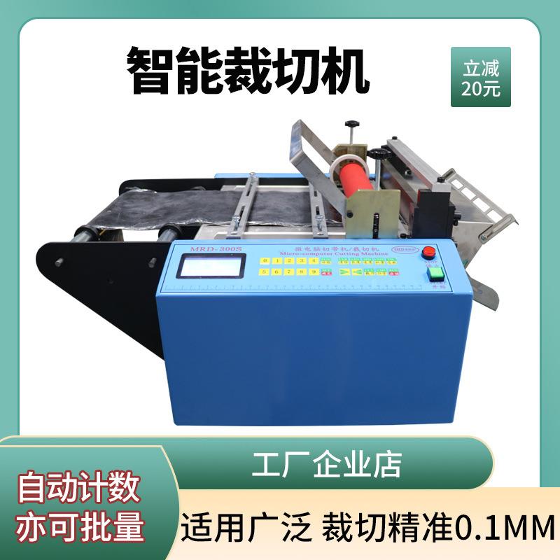 全自动PVC膜切片机气泡膜胶片切割机不干胶裁剪机离型纸切断机