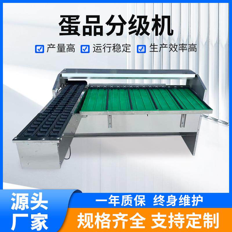 蛋鸡养殖场鸡蛋分选的设备 光检蛋品的机器 精准挑蛋品大小的机器