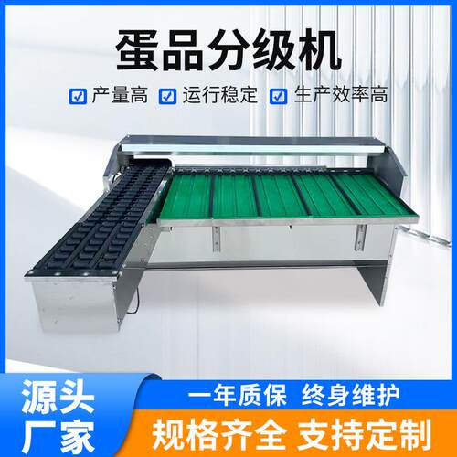 蛋品重量分级机 鸡蛋分选机 鸭蛋筛选机 皮蛋种蛋鹅蛋分大小设备