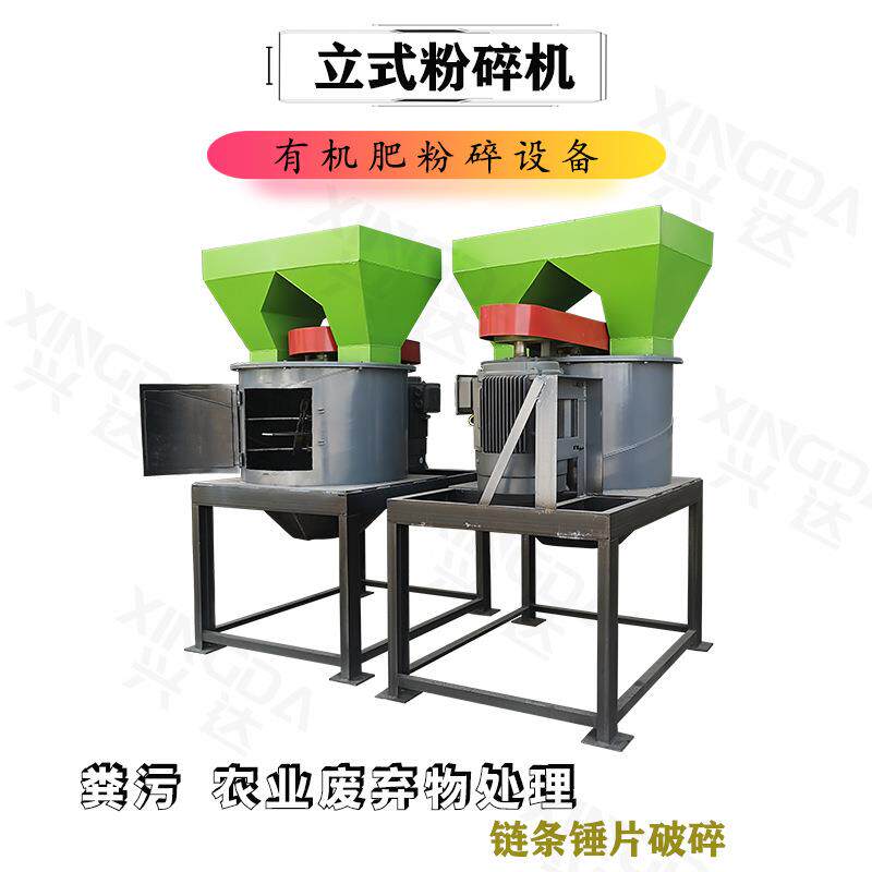 鸡粪结块有机肥加工设备立式粉碎机链条锤片破碎机效率高成本低