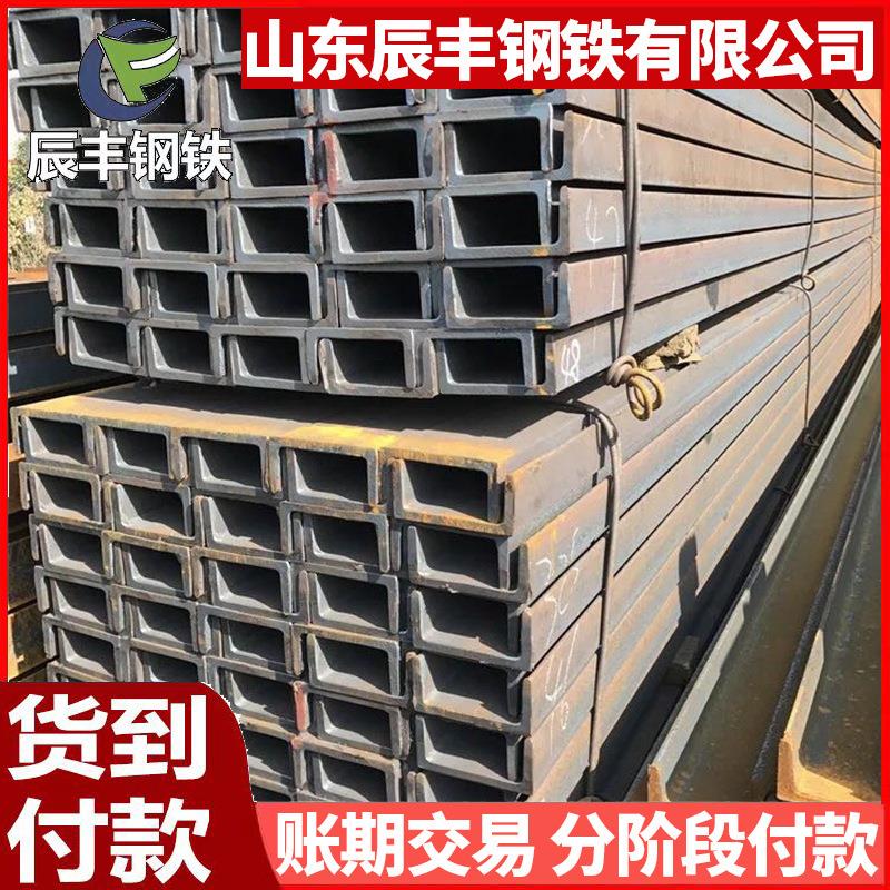 14#槽钢140*58*6建筑用型材桥梁承重用U型钢可冲孔切割加工
