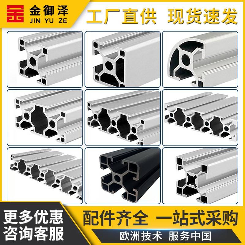 工业铝型材欧标3030铝合金铝材衣柜鱼缸工作台流水线框架型材支架