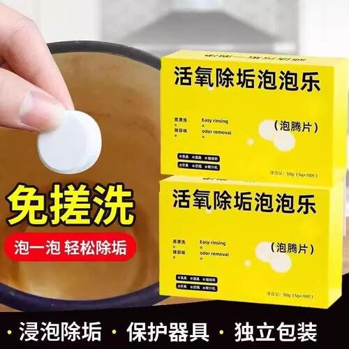 Tea Stain Effervescent Tablet Cleaner - Removes tea stains a