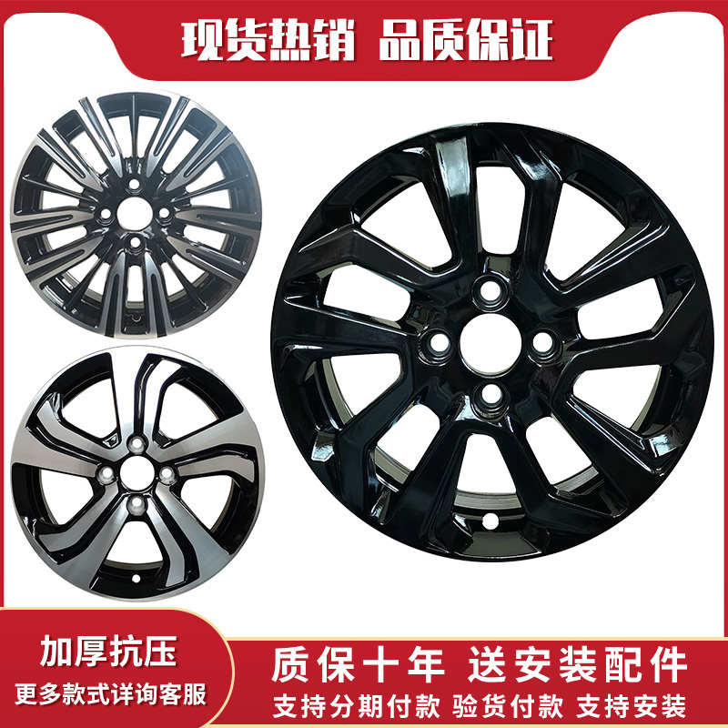 14寸15寸轮毂适用于飞度轮毂锋范轮毂哥瑞GK5适用于理念思迪轮毂