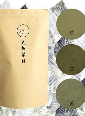 黄栌04染料包 天然植物草木染DIY手工材料旧衣翻新紮染蜡染印染