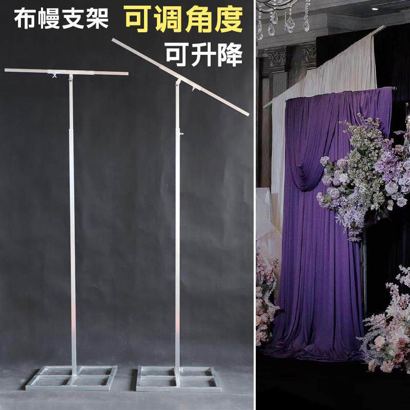 韩式婚礼背景纱幔铁艺支架婚礼牛奶丝雪纺装饰布幔支架可伸缩架子