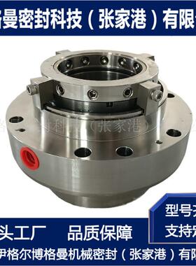 RDSE-45机械密封 LCF125-405I机械密封 脱硫泵机械密封