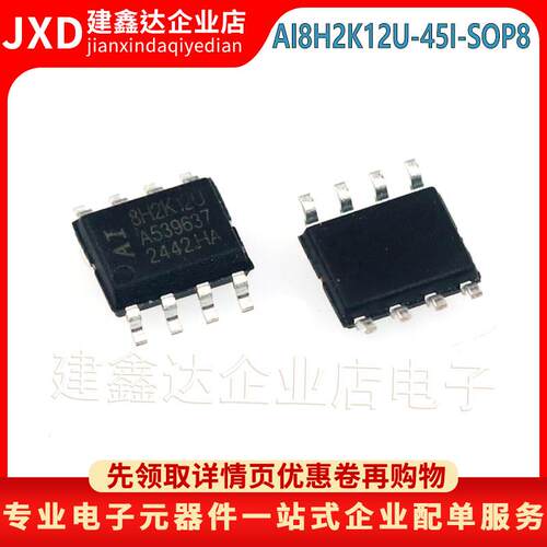 全新原装 微处理器芯片 STC8H2K12U/AI8H2K12U-45I-SOP8 单片机