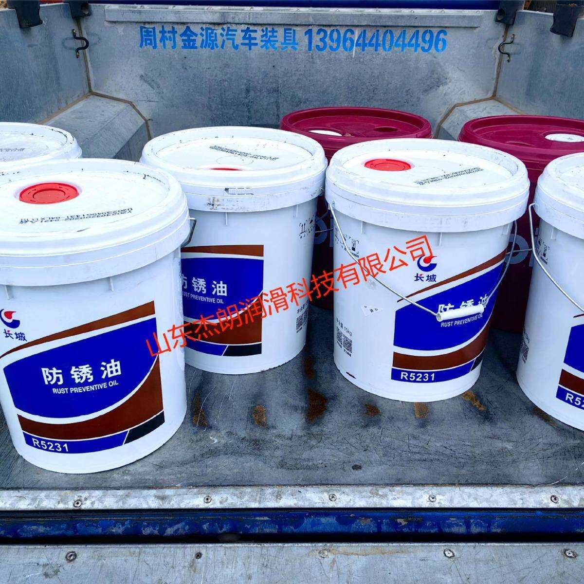 供应长城R5231防锈油 201防锈油 封存防锈油