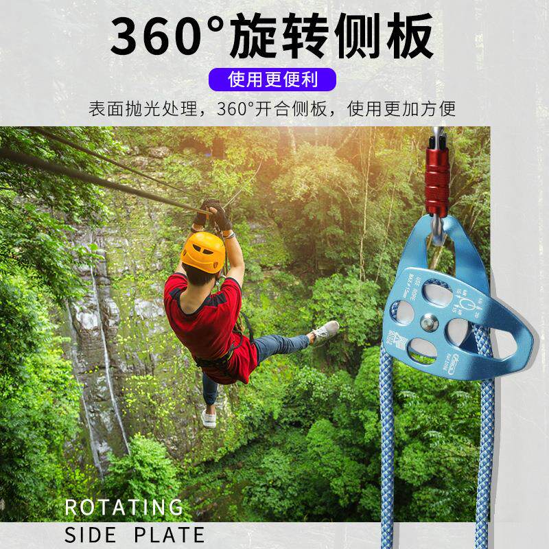 移动侧板式 探险 滑轮 运输滑轮 登山装备 高空作业安全工具防护