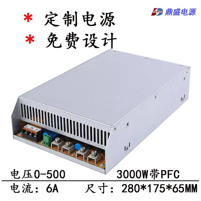 定制RSP-3000W电压220V300V400V500V大功率可调开关电源质保3年