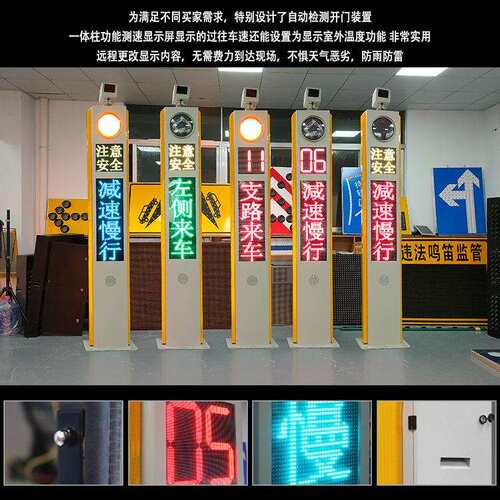 深圳工厂高速可变预警屏 雷达测速路口哨兵 LED一体式弯道预警