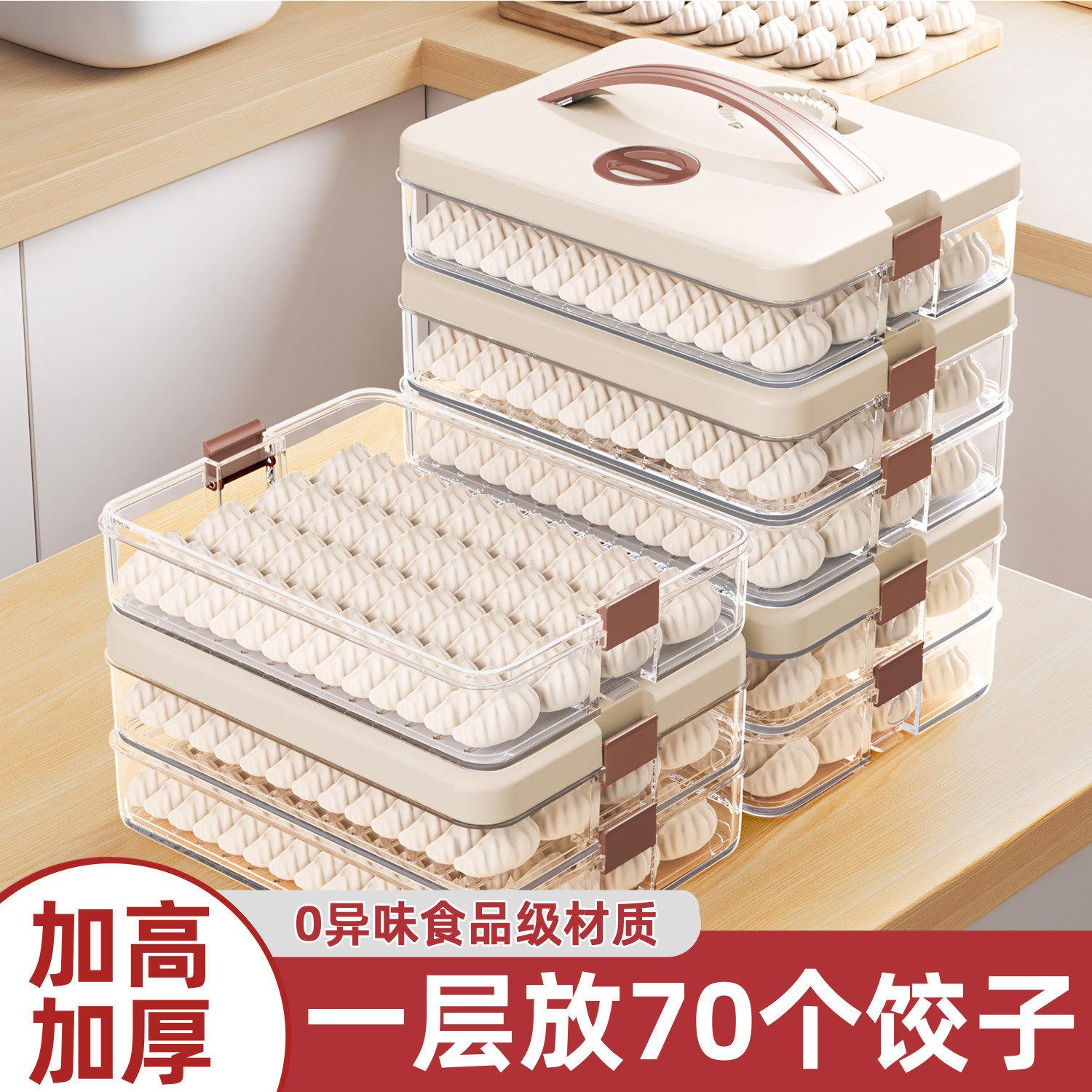 日本水饺盒子冷冻盒子食品级冰箱收纳盒水饺专用冷冻馄饨保鲜家用