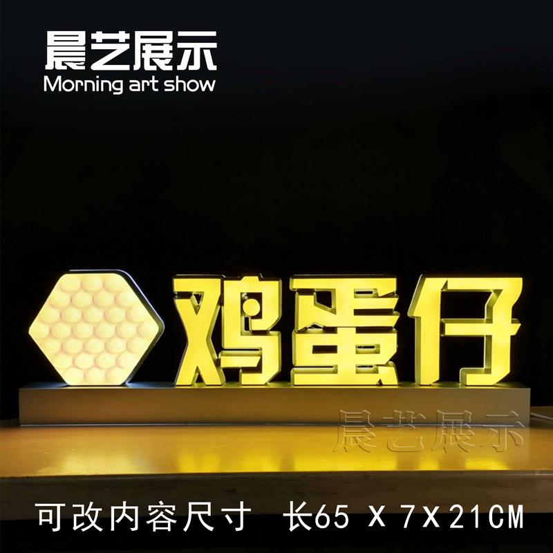 商场摆摊小吃火爆发光广告灯招牌灯箱奶茶鸡蛋仔蛋糕章鱼高亮揽客