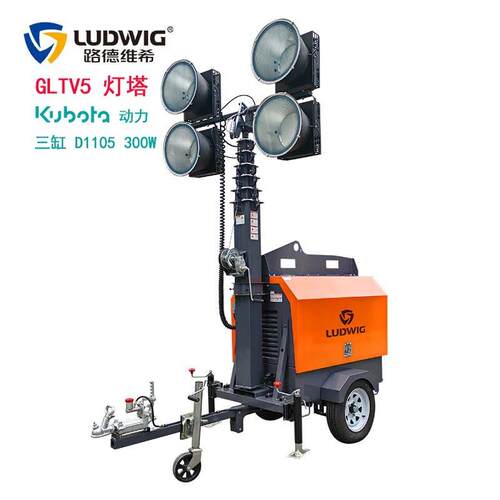 GLTV5拖车移动照明车1000WLED金卤灯塔kubotaD1105三缸水冷柴油机