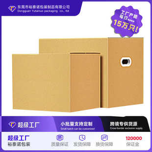 工厂直销批发牛皮纸箱瓦楞纸箱搬家纸箱规格齐全特硬侧面把手便携
