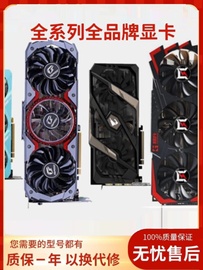 rtx2060s2070s2080s华硕微星技嘉影驰索泰游戏独立显卡