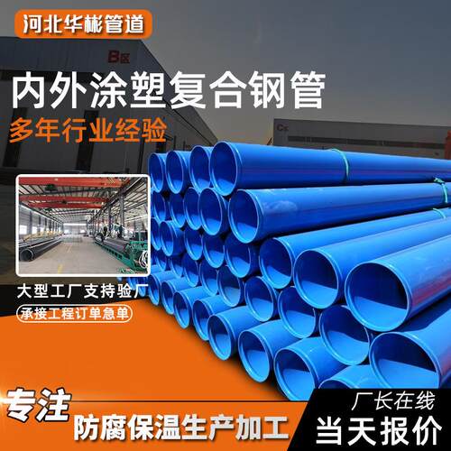 煤矿用涂层复合钢管给排水内涂塑外防腐无缝钢管T3PE涂塑复合钢管
