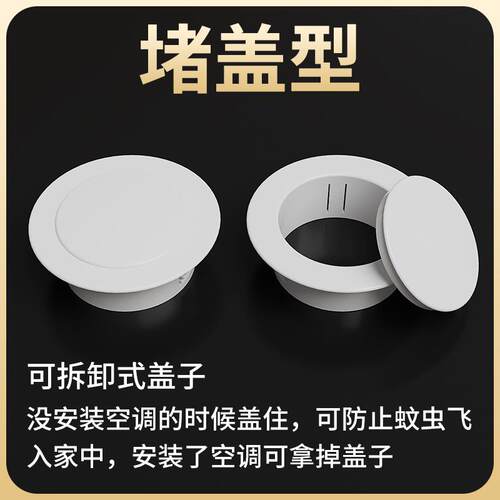 空调孔装饰盖PVC水管装饰圈墙洞孔排水管圆形盖暖气管道遮丑盖板