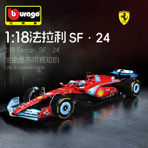 比美高1:18法拉利方程式SF24迈阿密版仿真合金F1赛车模型汽车车模