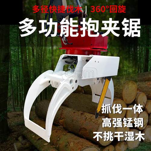 挖掘机机抱锯树夹全割自动RZQ伐木液压旋转抓木机抓伐一体挖机抓