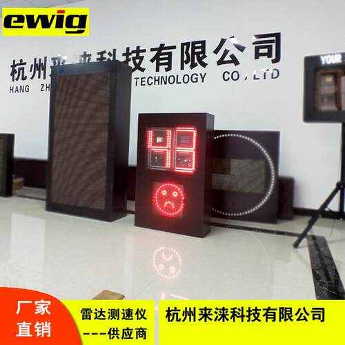 雷达交通车速显示屏交通测速仪车速反馈仪速度提示屏超速哭脸笑脸