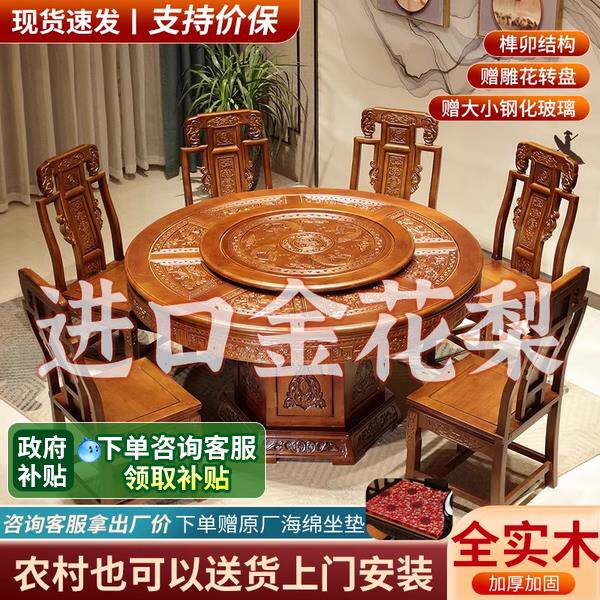 全实木餐桌椅组合仿古雕花中式大圆桌家用圆形带转盘橡木吃饭桌子