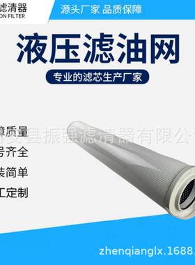 HC8304FCN39H 液压油过滤器滤芯 电厂滤芯 钢厂滤芯