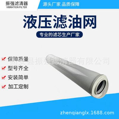 RP8314F0339Z 热电厂滤油机液压油滤芯 RP8314F0539Z