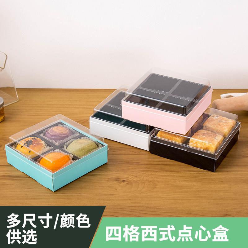 四格雪媚娘包装盒蛋黄酥包装盒泡芙包装盒肉松小贝包装盒雪媚娘盒