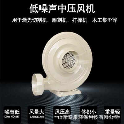 木工吸尘激光抽烟排气抽尘离心式鼓风机中压风机雕刻机静音送风