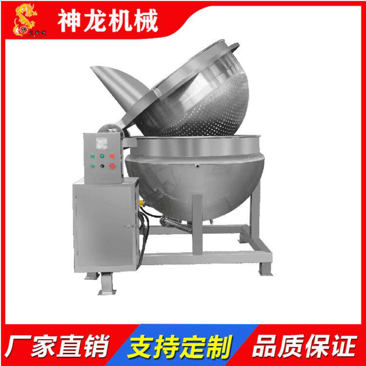 全自动液压翻筐夹层锅蔬菜漂烫肉类蒸煮锅配摊晾车多功能蒸煮